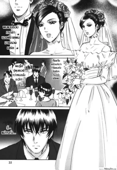 เจ้าสาวโสมม [MON-MON] Chijoku no Meikyuu | Labyrinth of Shame – 4 แปลไทย