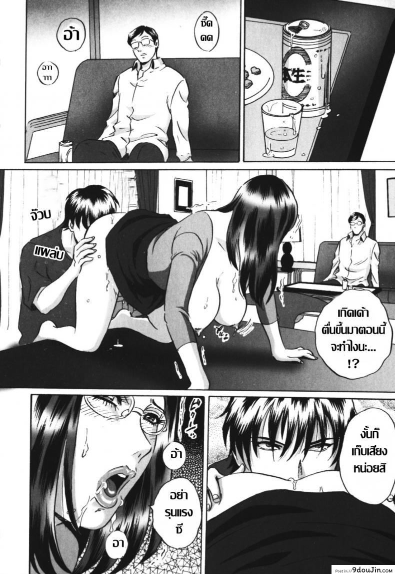 อ่านโดจิน เจ้าสาวโสมม [MON-MON] Chijoku no Meikyuu | Labyrinth of Shame – 4 แปลไทย หน้าที่ 8