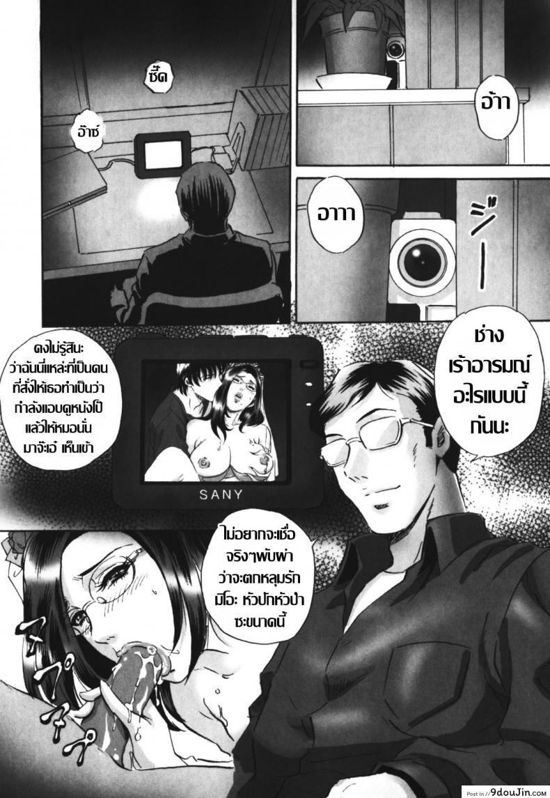 อ่านโดจิน เจ้าสาวโสมม [MON-MON] Chijoku no Meikyuu | Labyrinth of Shame – 4 แปลไทย หน้าที่ 11
