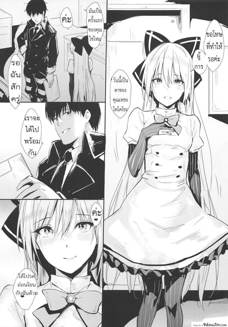 อ่านโดจิน ครั้งแรกก็งี้แหละ [Cat FooD (Napata)] Tokarev-ppoi no! (Girls’ Frontline) หน้าที่ 4