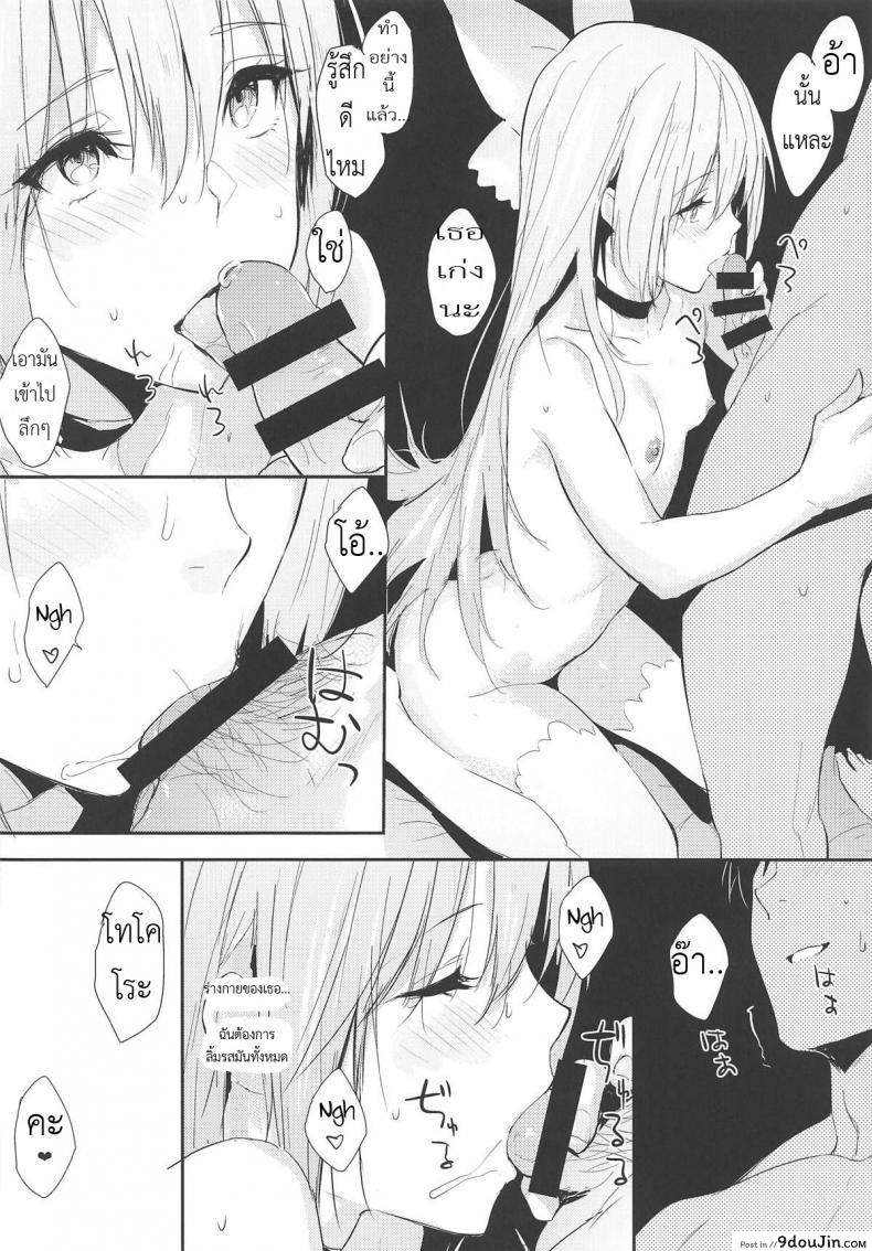 อ่านโดจิน ครั้งแรกก็งี้แหละ [Cat FooD (Napata)] Tokarev-ppoi no! (Girls’ Frontline) แปลไทย หน้าที่ 11