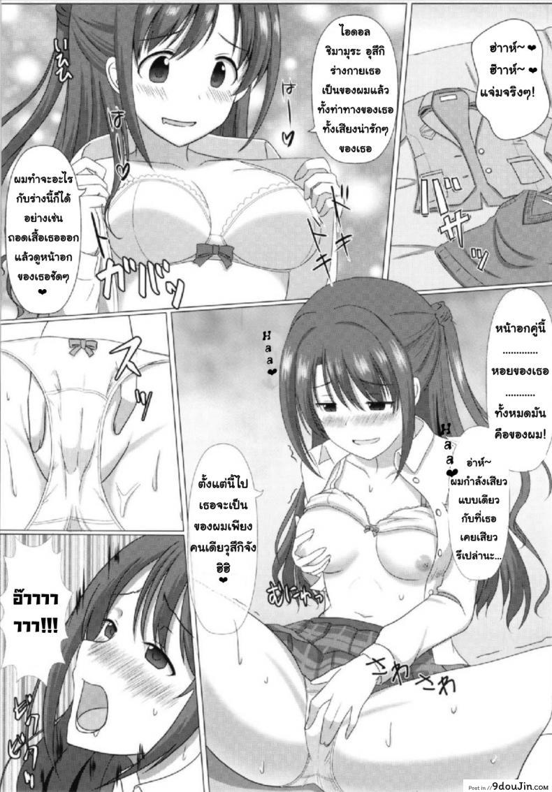 อ่านโดจิน เธอเป็นของผมคนเดียวเท่านั้น [Taketombo (SeiroA)] Tokutouseki | VIP Seat (Fumika Onee-chan to Irekawacchau Hon) (THE iDOLM@STER CINDERELLA GIRLS) แปลไทย หน้าที่ 4