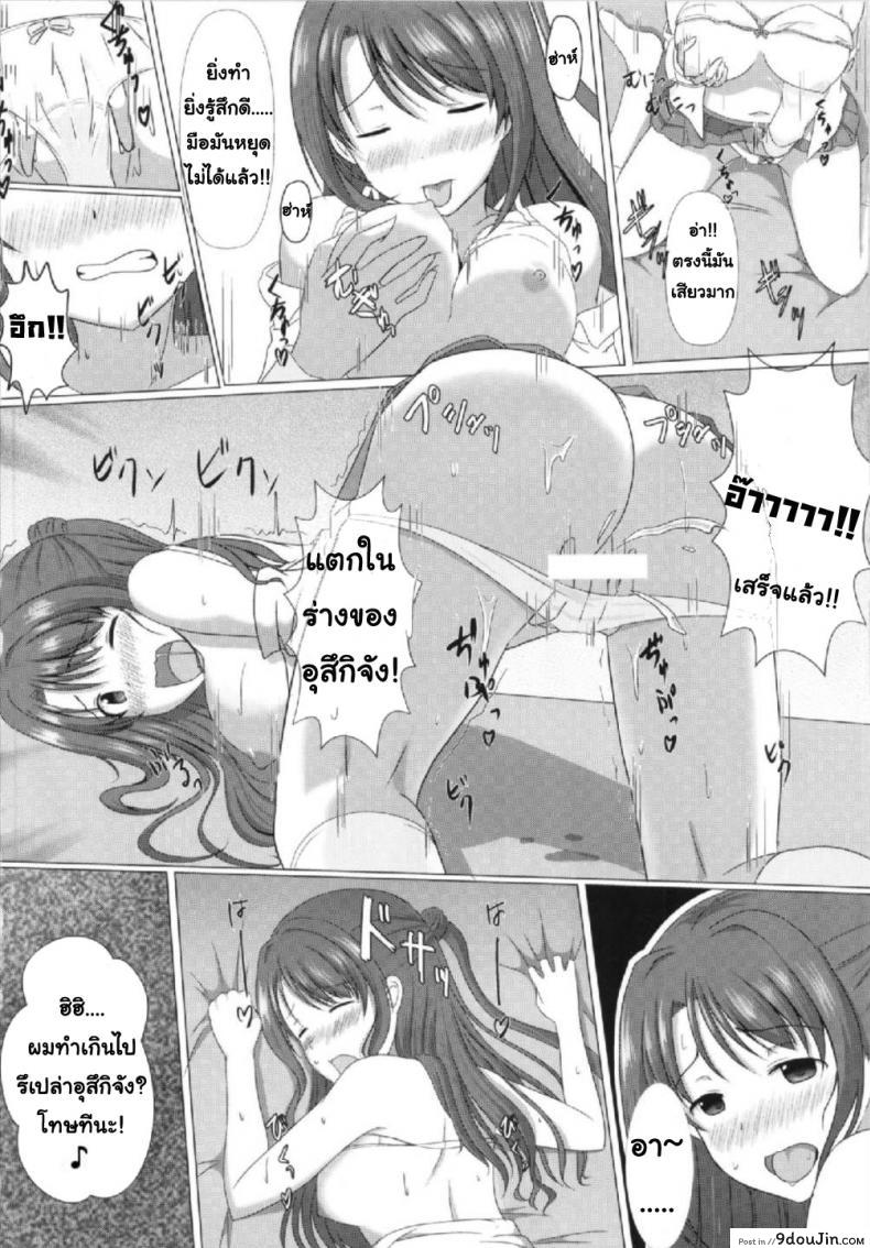 อ่านโดจิน เธอเป็นของผมคนเดียวเท่านั้น [Taketombo (SeiroA)] Tokutouseki | VIP Seat (Fumika Onee-chan to Irekawacchau Hon) (THE iDOLM@STER CINDERELLA GIRLS) แปลไทย หน้าที่ 5