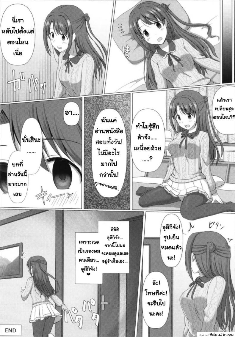 อ่านโดจิน เธอเป็นของผมคนเดียวเท่านั้น [Taketombo (SeiroA)] Tokutouseki | VIP Seat (Fumika Onee-chan to Irekawacchau Hon) (THE iDOLM@STER CINDERELLA GIRLS) แปลไทย หน้าที่ 6