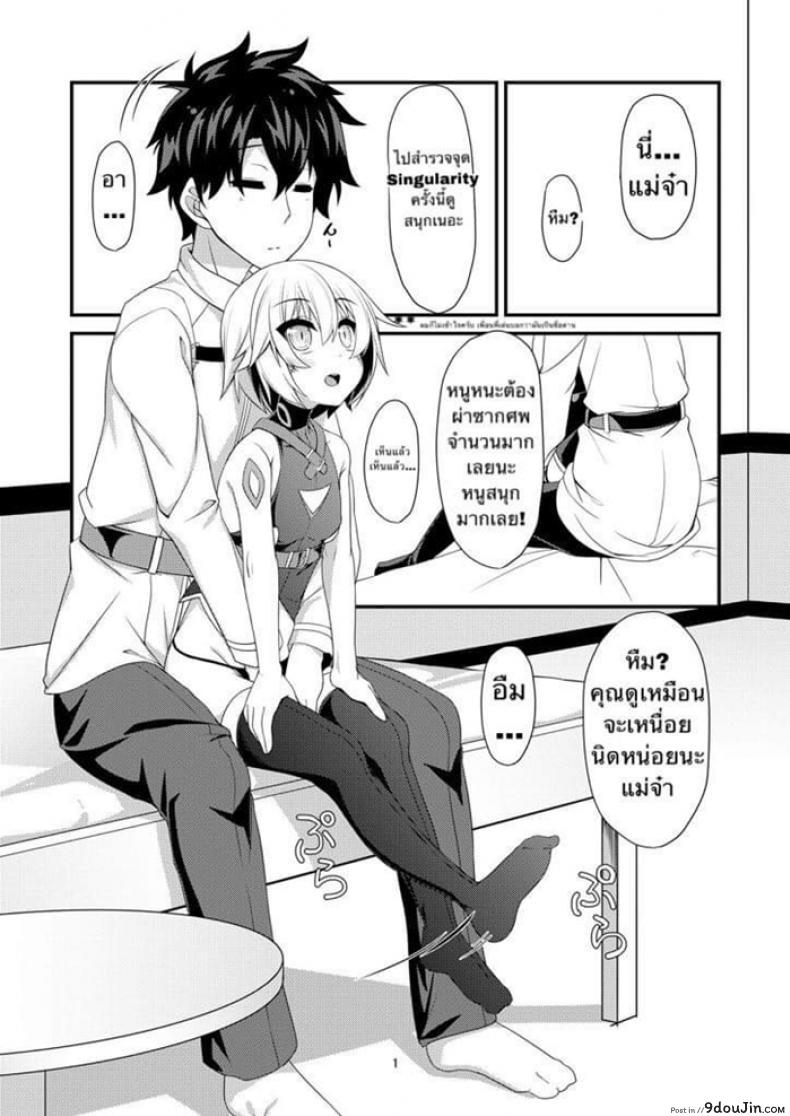 อ่านโดจิน นี่เรียกว่ารักรึเปล่า [Angel of Blue Sky (Toito)] Junai Ripper (Fate/Grand Order) แปลไทย หน้าที่ 3