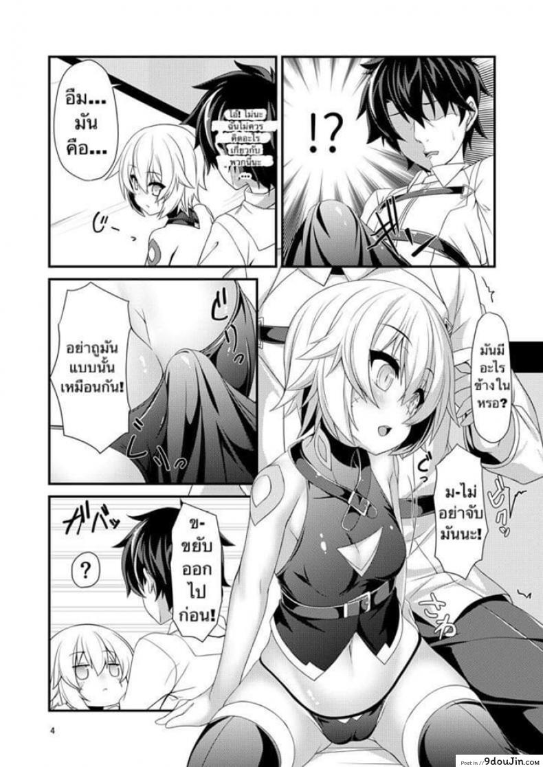 อ่านโดจิน นี่เรียกว่ารักรึเปล่า [Angel of Blue Sky (Toito)] Junai Ripper (Fate/Grand Order) แปลไทย หน้าที่ 5