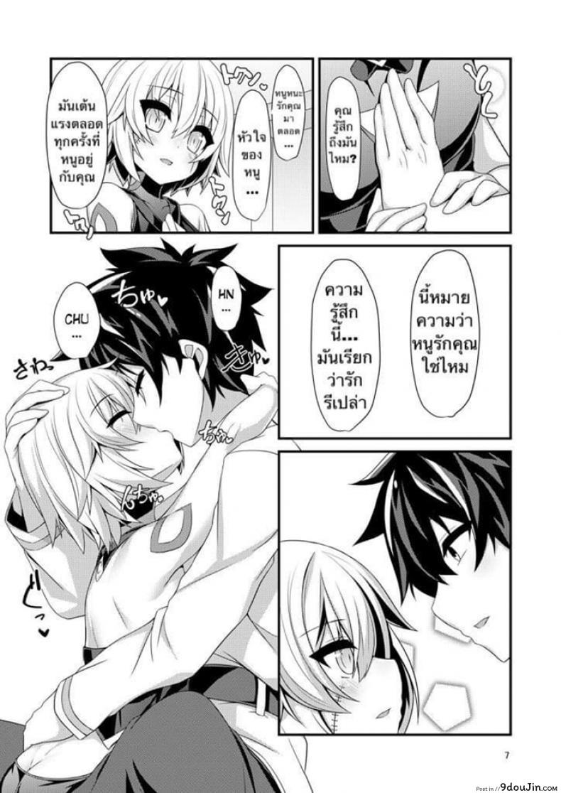 อ่านโดจิน นี่เรียกว่ารักรึเปล่า [Angel of Blue Sky (Toito)] Junai Ripper (Fate/Grand Order) แปลไทย หน้าที่ 8