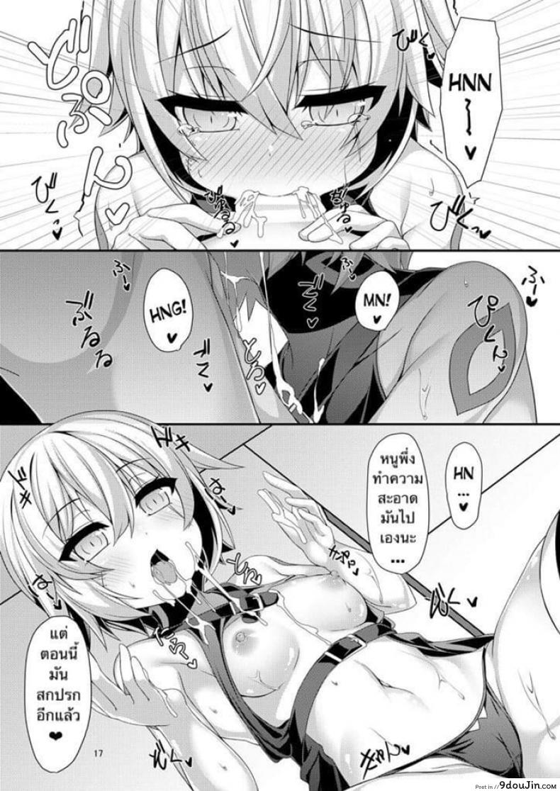 อ่านโดจิน นี่เรียกว่ารักรึเปล่า [Angel of Blue Sky (Toito)] Junai Ripper (Fate/Grand Order) แปลไทย หน้าที่ 18