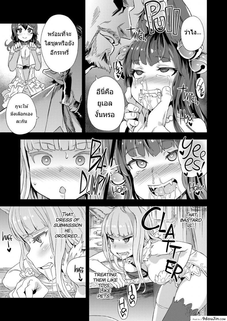 อ่านโดจิน สุดท้ายก็แพ้ภัยตัว [Fatalpulse (Asanagi)] VictimGirls 21 Bokujou: Happy End (Granblue Fantasy) แปลไทย หน้าที่ 9