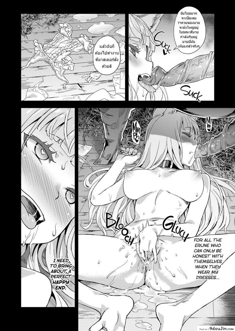 อ่านโดจิน สุดท้ายก็แพ้ภัยตัว [Fatalpulse (Asanagi)] VictimGirls 21 Bokujou: Happy End (Granblue Fantasy) แปลไทย หน้าที่ 30