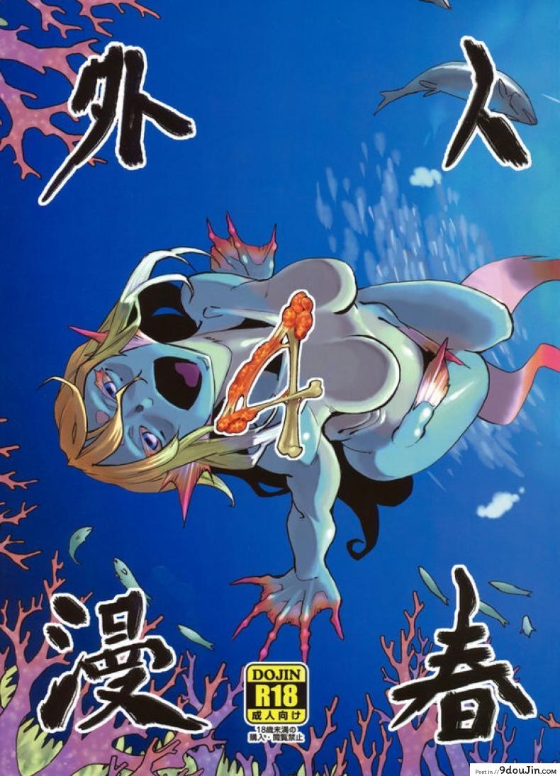 อ่านโดจิน คู่กันแล้ว ไม่แคล้วกัน [Niku Drill (Toumasu)] Jingai Shunman 4