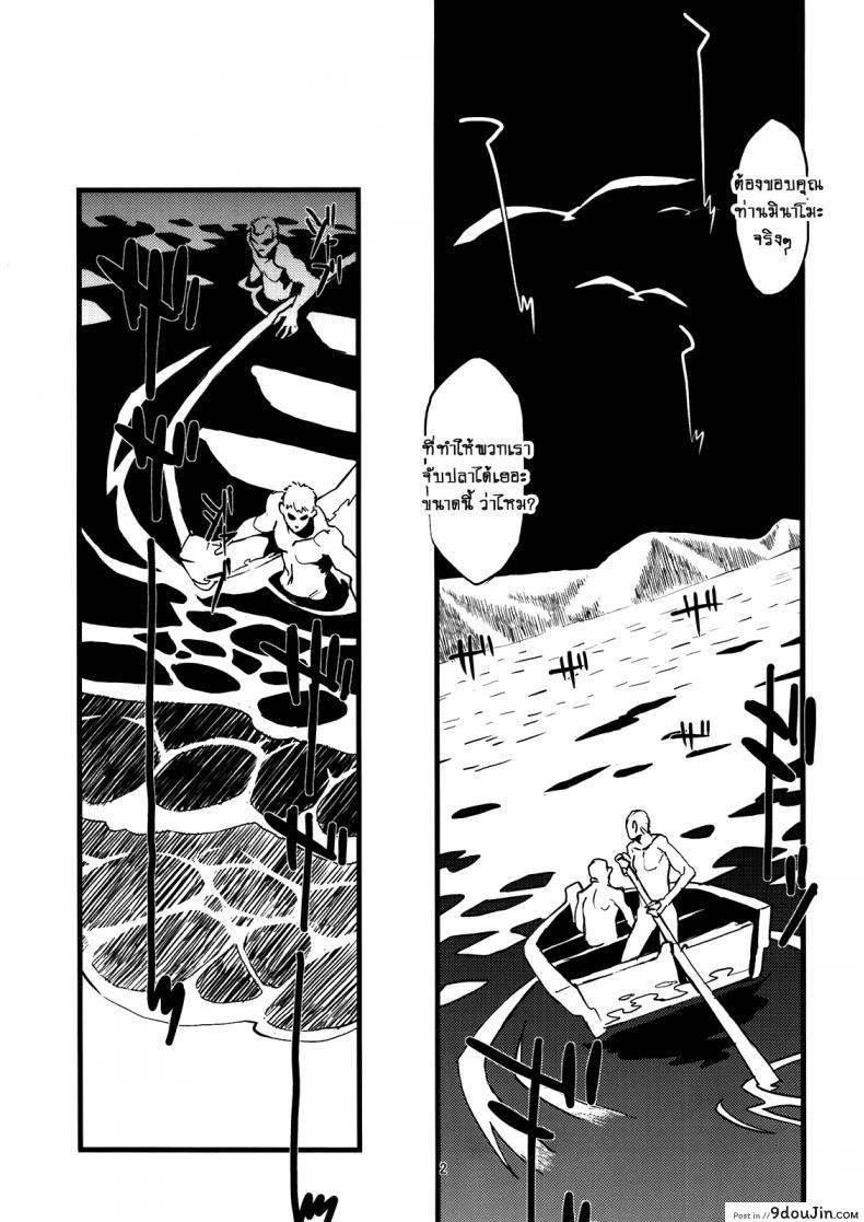 อ่านโดจิน คู่กันแล้ว ไม่แคล้วกัน [Niku Drill (Toumasu)] Jingai Shunman 4 หน้าที่ 3