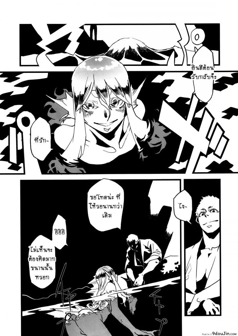 อ่านโดจิน คู่กันแล้ว ไม่แคล้วกัน [Niku Drill (Toumasu)] Jingai Shunman 4 แปลไทย หน้าที่ 6