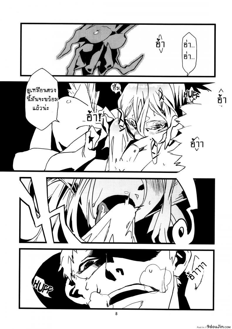 อ่านโดจิน คู่กันแล้ว ไม่แคล้วกัน [Niku Drill (Toumasu)] Jingai Shunman 4 แปลไทย หน้าที่ 9