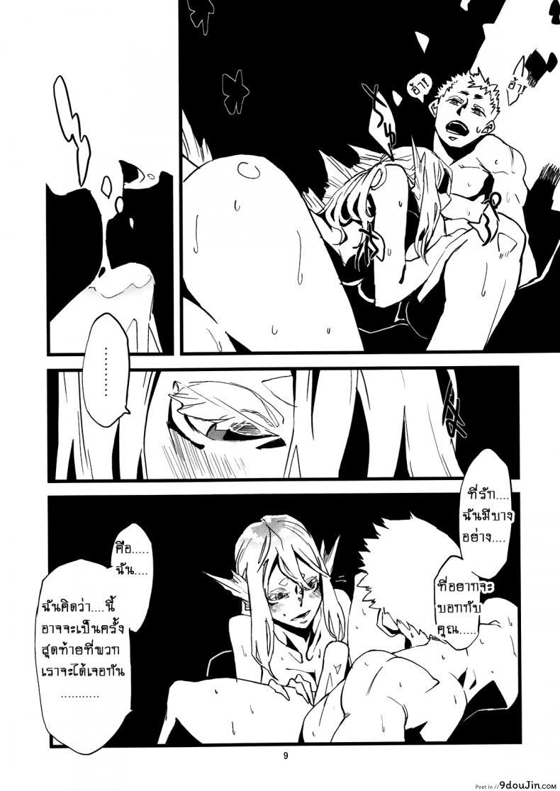 อ่านโดจิน คู่กันแล้ว ไม่แคล้วกัน [Niku Drill (Toumasu)] Jingai Shunman 4 แปลไทย หน้าที่ 10