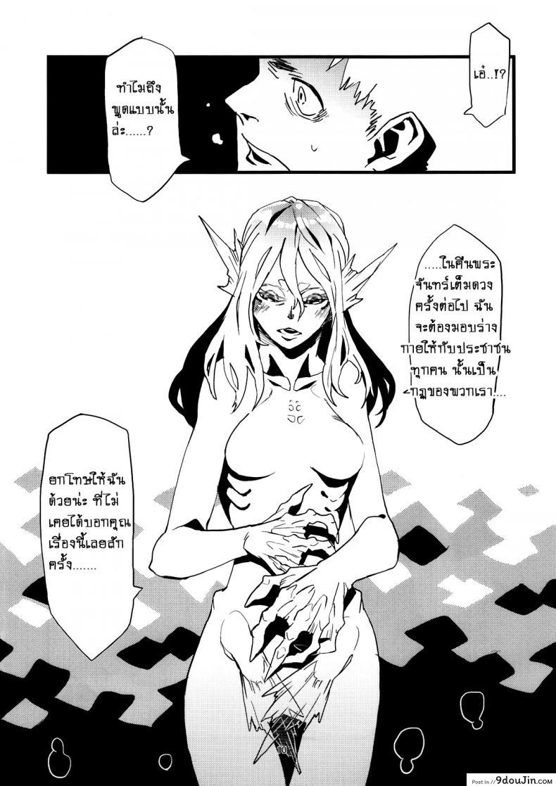 อ่านโดจิน คู่กันแล้ว ไม่แคล้วกัน [Niku Drill (Toumasu)] Jingai Shunman 4 แปลไทย หน้าที่ 11