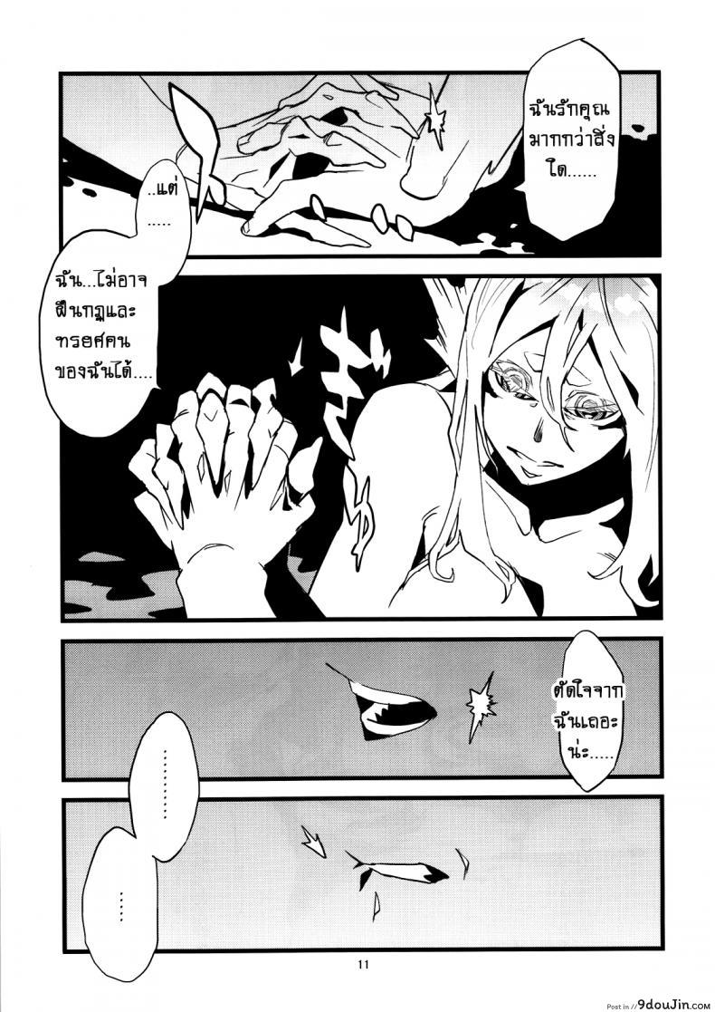 อ่านโดจิน คู่กันแล้ว ไม่แคล้วกัน [Niku Drill (Toumasu)] Jingai Shunman 4 แปลไทย หน้าที่ 12