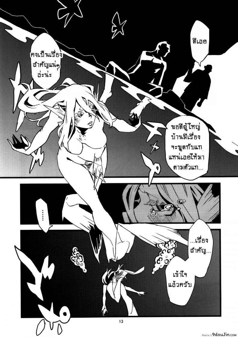 อ่านโดจิน คู่กันแล้ว ไม่แคล้วกัน [Niku Drill (Toumasu)] Jingai Shunman 4 แปลไทย หน้าที่ 14