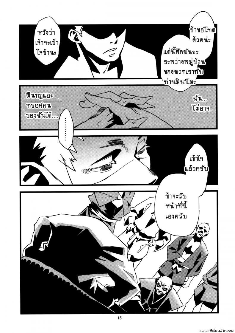 อ่านโดจิน คู่กันแล้ว ไม่แคล้วกัน [Niku Drill (Toumasu)] Jingai Shunman 4 แปลไทย หน้าที่ 16