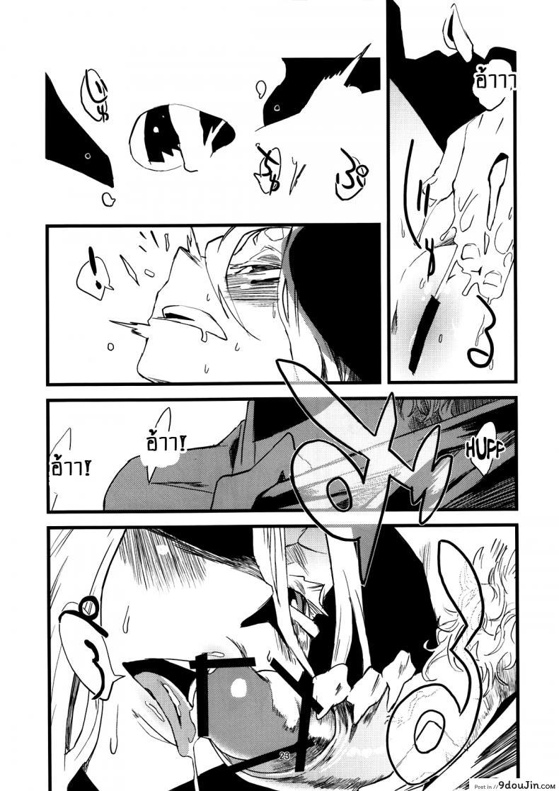 อ่านโดจิน คู่กันแล้ว ไม่แคล้วกัน [Niku Drill (Toumasu)] Jingai Shunman 4 แปลไทย หน้าที่ 24