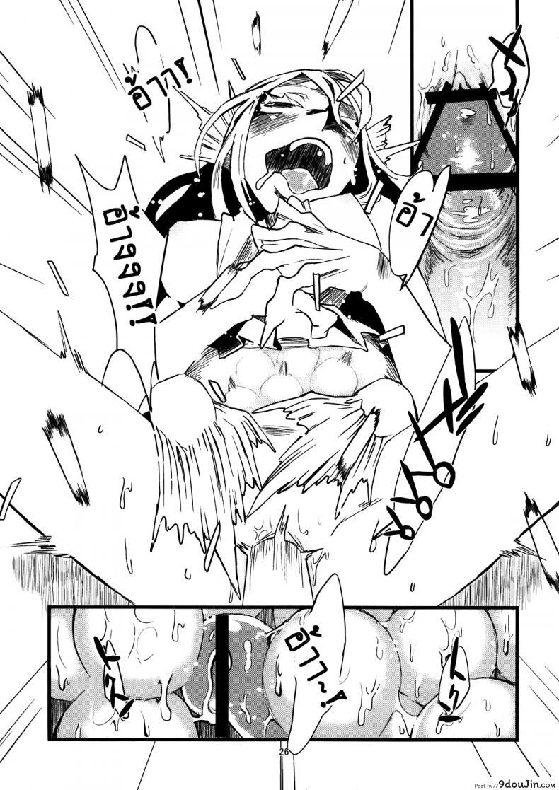 อ่านโดจิน คู่กันแล้ว ไม่แคล้วกัน [Niku Drill (Toumasu)] Jingai Shunman 4 แปลไทย หน้าที่ 27
