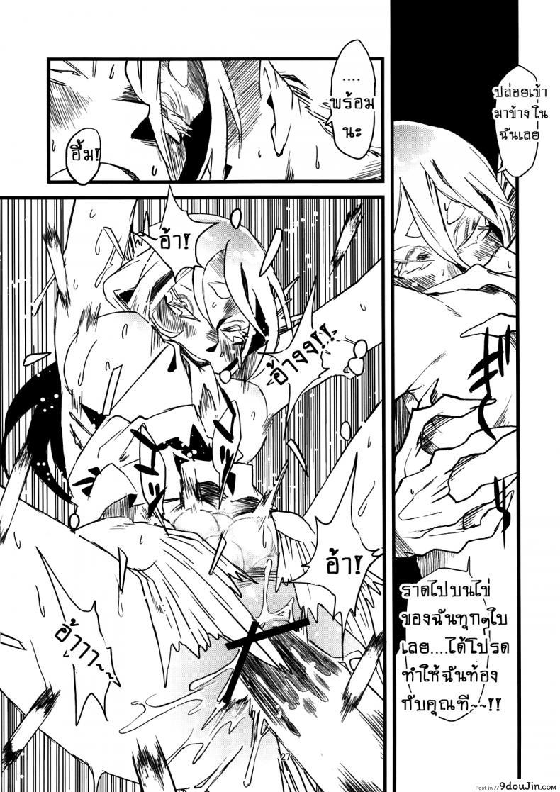 อ่านโดจิน คู่กันแล้ว ไม่แคล้วกัน [Niku Drill (Toumasu)] Jingai Shunman 4 แปลไทย หน้าที่ 28