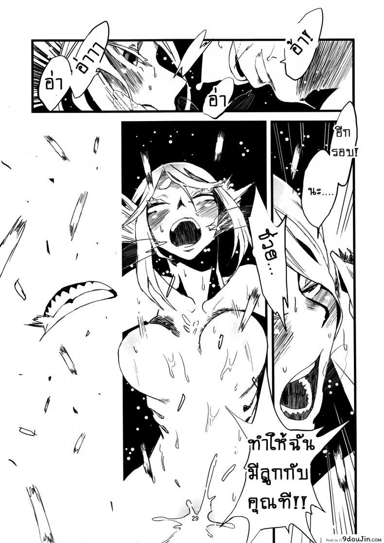 อ่านโดจิน คู่กันแล้ว ไม่แคล้วกัน [Niku Drill (Toumasu)] Jingai Shunman 4 แปลไทย หน้าที่ 30