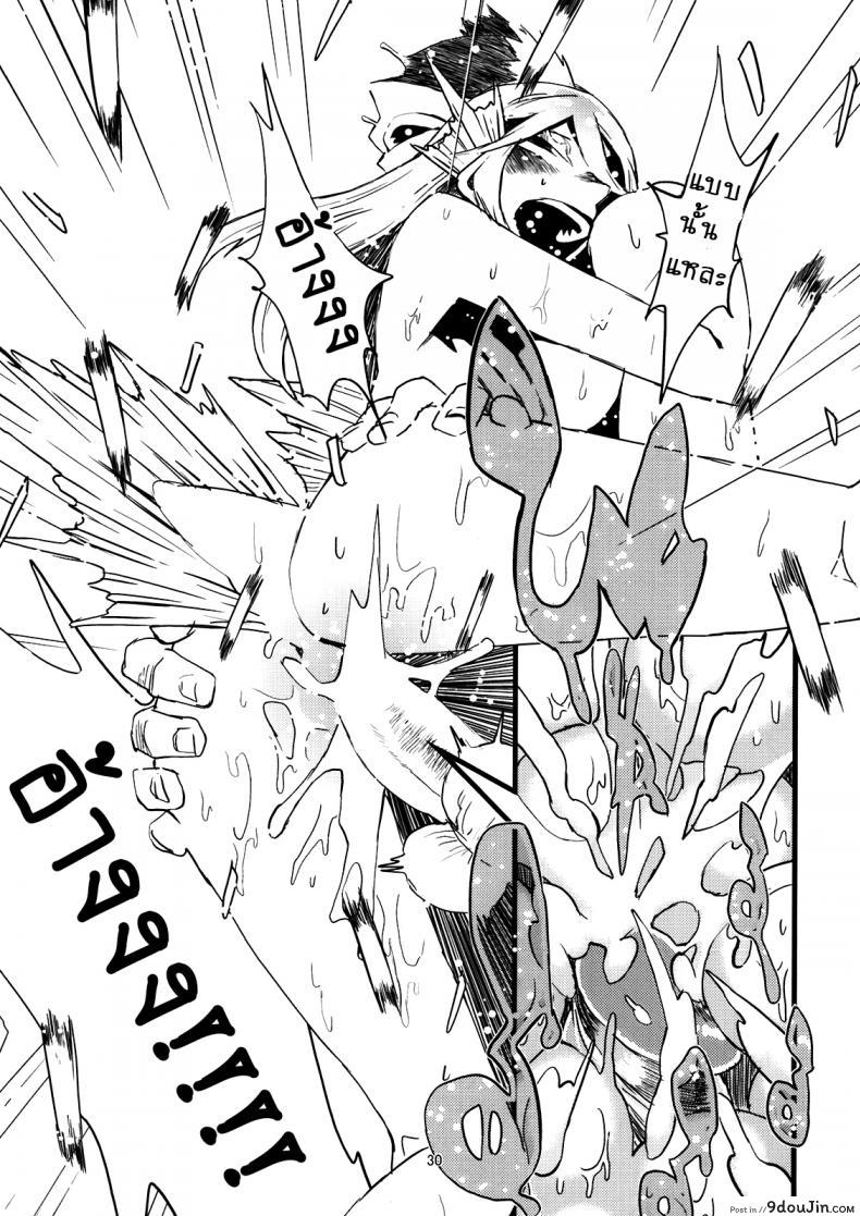 อ่านโดจิน คู่กันแล้ว ไม่แคล้วกัน [Niku Drill (Toumasu)] Jingai Shunman 4 แปลไทย หน้าที่ 31