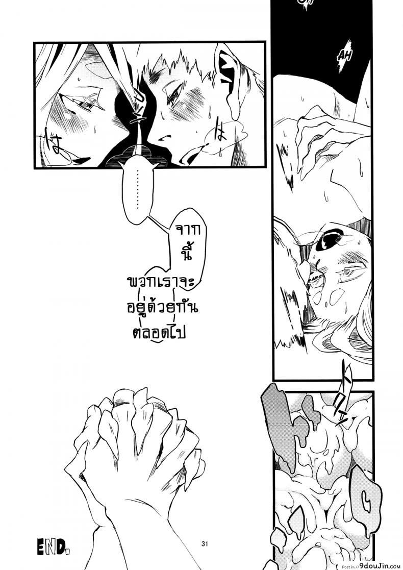 อ่านโดจิน คู่กันแล้ว ไม่แคล้วกัน [Niku Drill (Toumasu)] Jingai Shunman 4 แปลไทย หน้าที่ 32