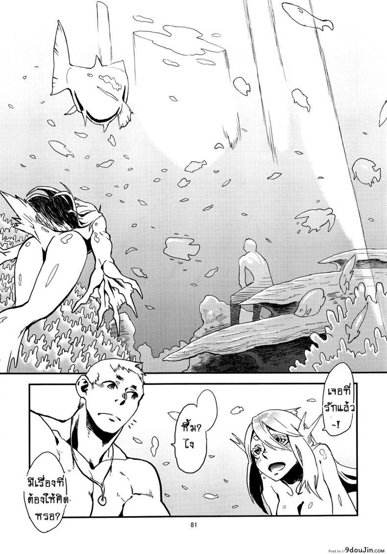อ่านโดจิน คู่กันแล้ว ไม่แคล้วกัน [Niku Drill (Toumasu)] Jingai Shunman 4 แปลไทย หน้าที่ 33