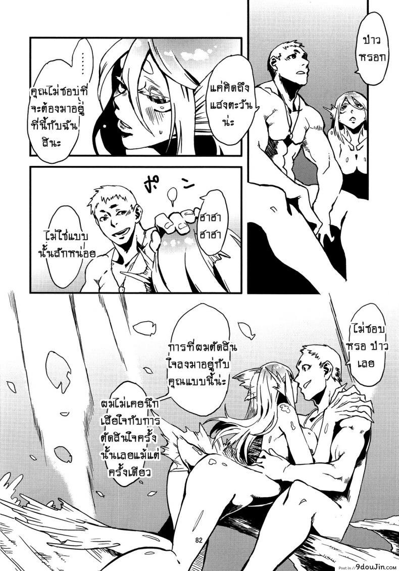 อ่านโดจิน คู่กันแล้ว ไม่แคล้วกัน [Niku Drill (Toumasu)] Jingai Shunman 4 แปลไทย หน้าที่ 34