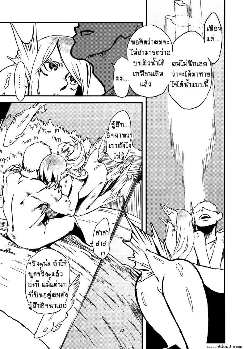 อ่านโดจิน คู่กันแล้ว ไม่แคล้วกัน [Niku Drill (Toumasu)] Jingai Shunman 4 แปลไทย หน้าที่ 35