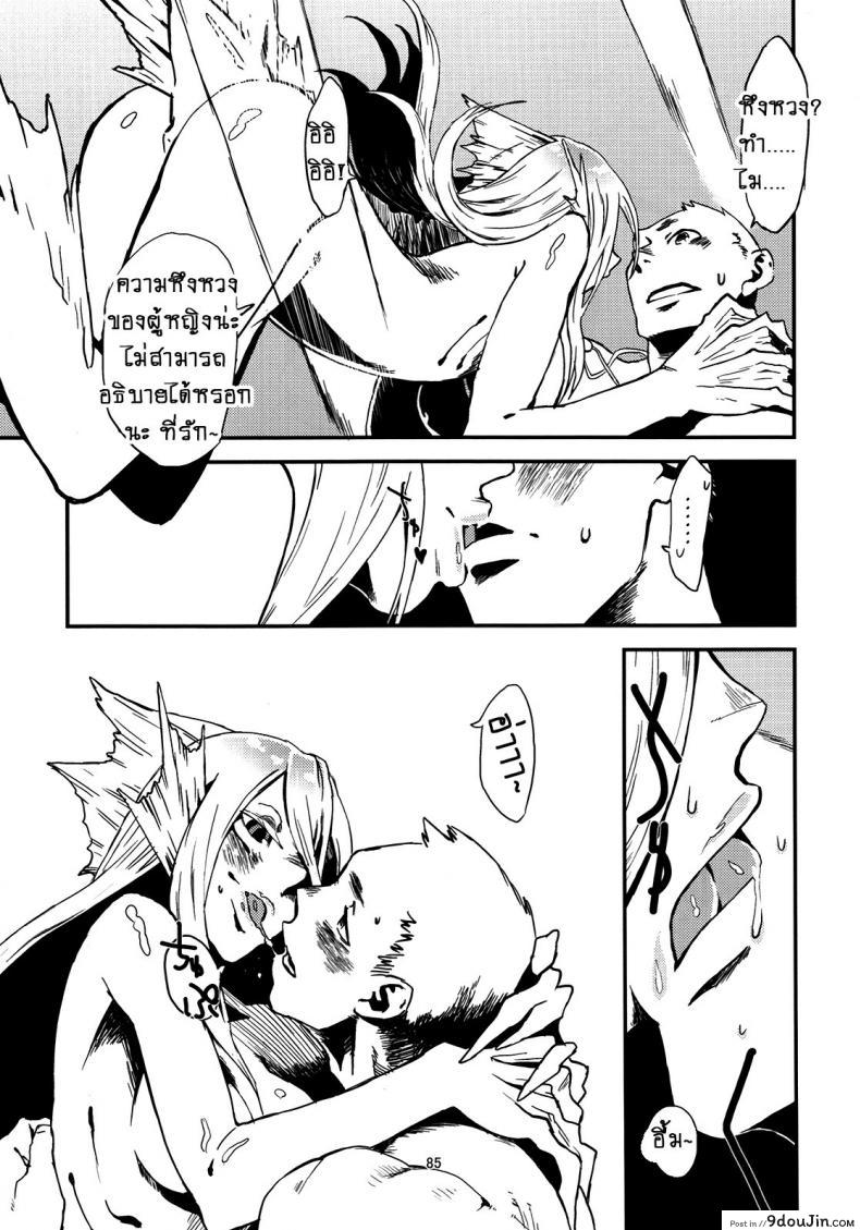 อ่านโดจิน คู่กันแล้ว ไม่แคล้วกัน [Niku Drill (Toumasu)] Jingai Shunman 4 แปลไทย หน้าที่ 37