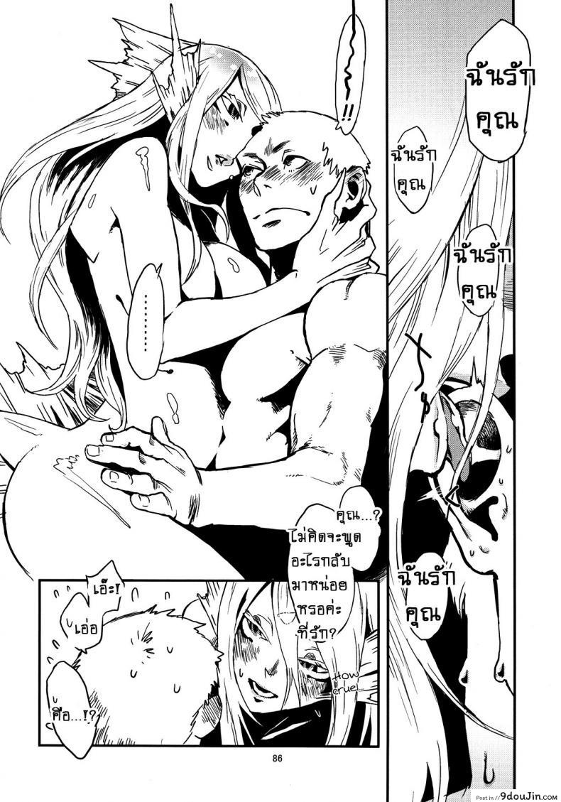 อ่านโดจิน คู่กันแล้ว ไม่แคล้วกัน [Niku Drill (Toumasu)] Jingai Shunman 4 แปลไทย หน้าที่ 38
