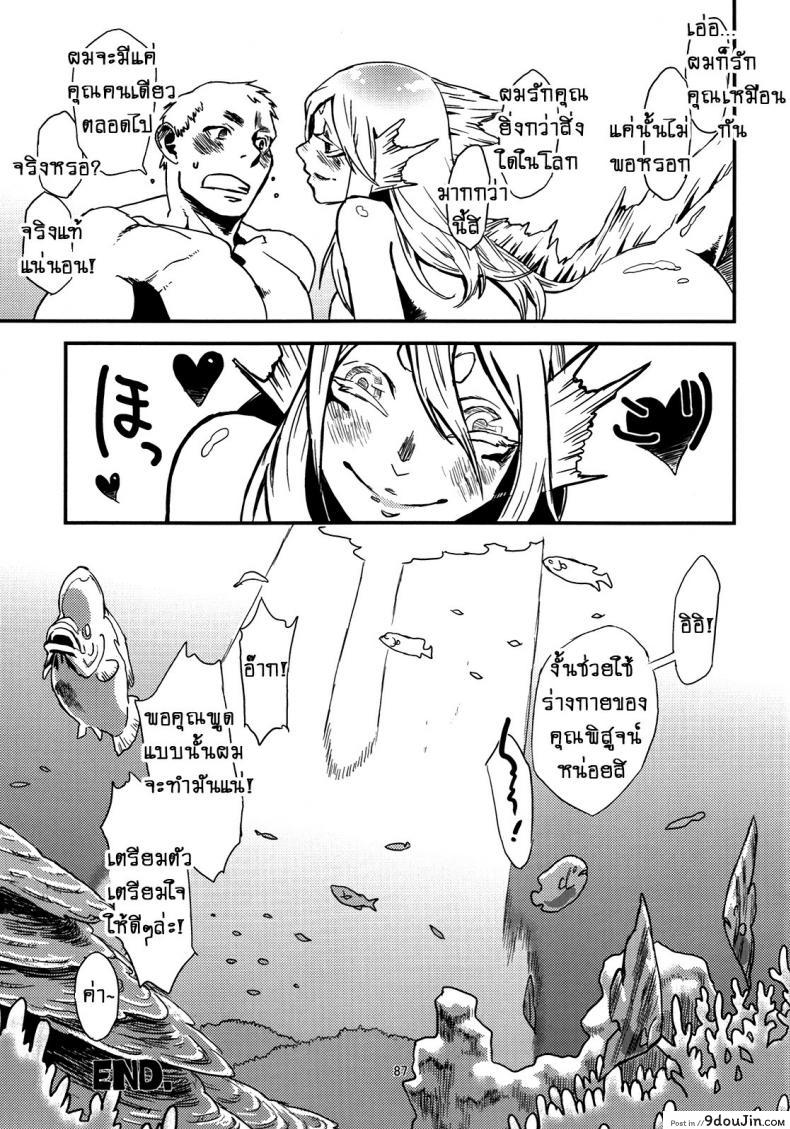 อ่านโดจิน คู่กันแล้ว ไม่แคล้วกัน [Niku Drill (Toumasu)] Jingai Shunman 4 แปลไทย หน้าที่ 39