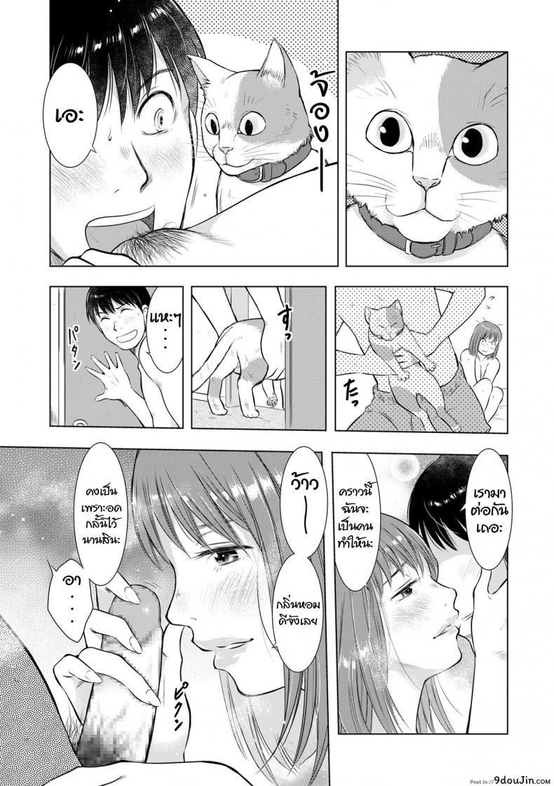 อ่านโดจิน อยากรู้อยากเห็น [Uramac] Darekaga mite iru หน้าที่ 3