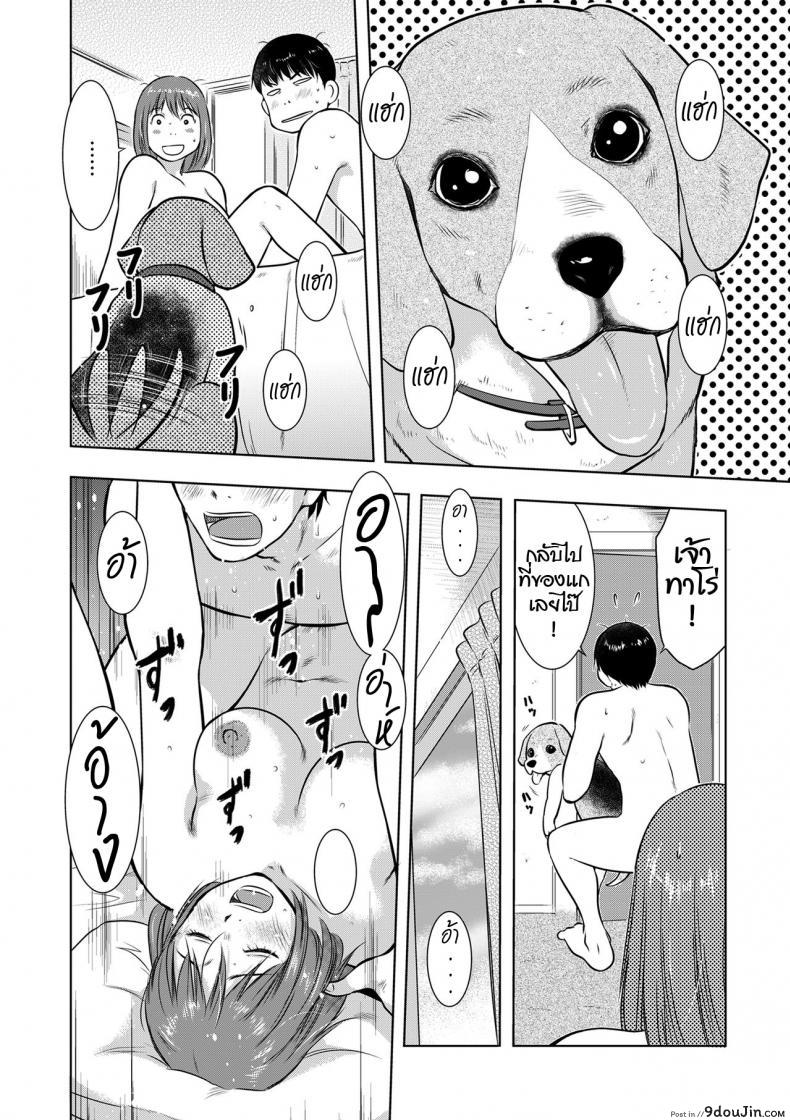 อ่านโดจิน อยากรู้อยากเห็น [Uramac] Darekaga mite iru อ่านฟรี หน้าที่ 6