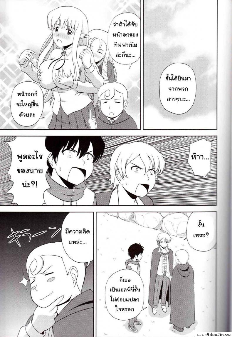 อ่านโดจิน เพิ่มขนาดด้วยหน้าอก  [G-Scan Corp. (Satou Chagashi)] Le Beau Maitre 9 (Zero no Tsukaima) หน้าที่ 2