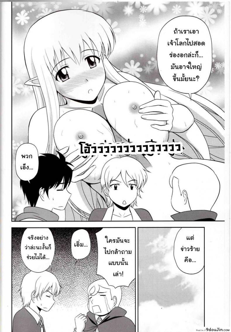 อ่านโดจิน เพิ่มขนาดด้วยหน้าอก  [G-Scan Corp. (Satou Chagashi)] Le Beau Maitre 9 (Zero no Tsukaima) หน้าที่ 3