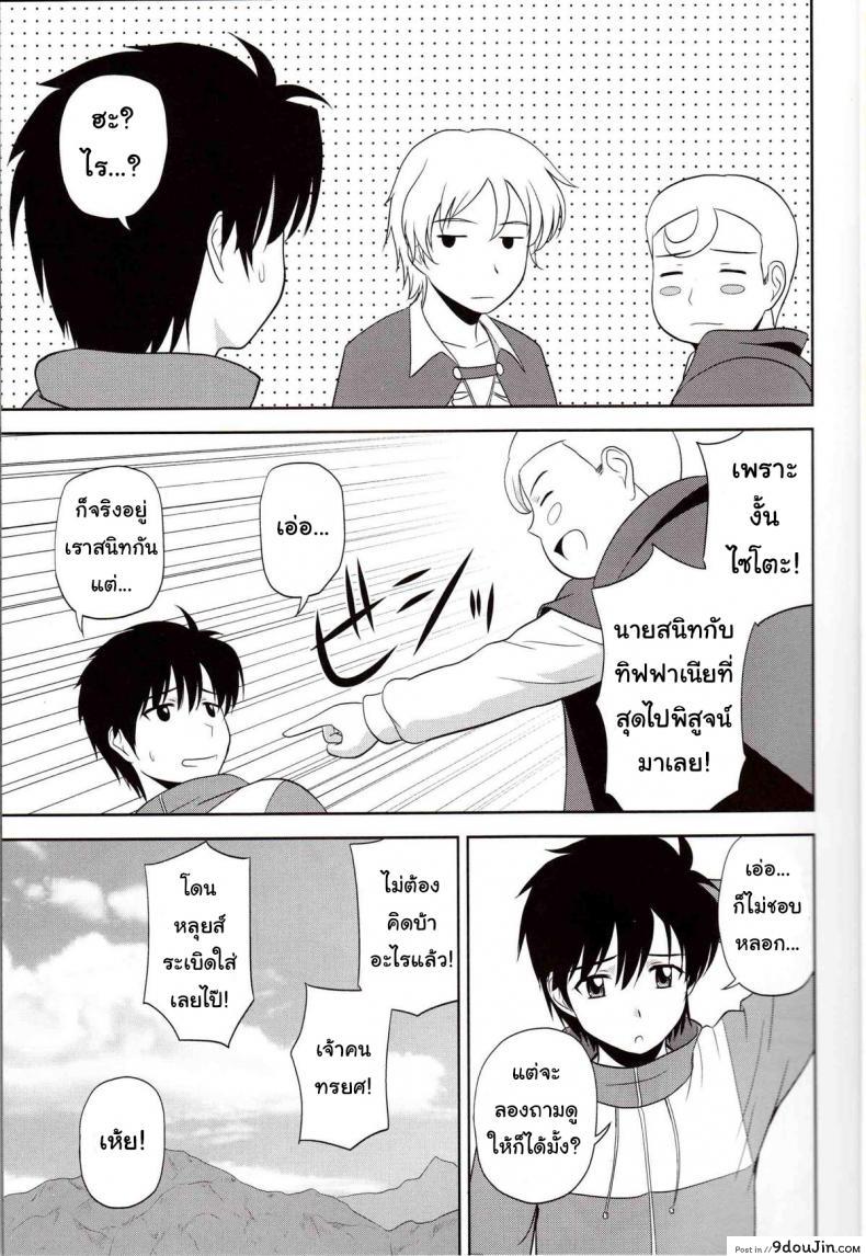 อ่านโดจิน เพิ่มขนาดด้วยหน้าอก  [G-Scan Corp. (Satou Chagashi)] Le Beau Maitre 9 (Zero no Tsukaima) หน้าที่ 4