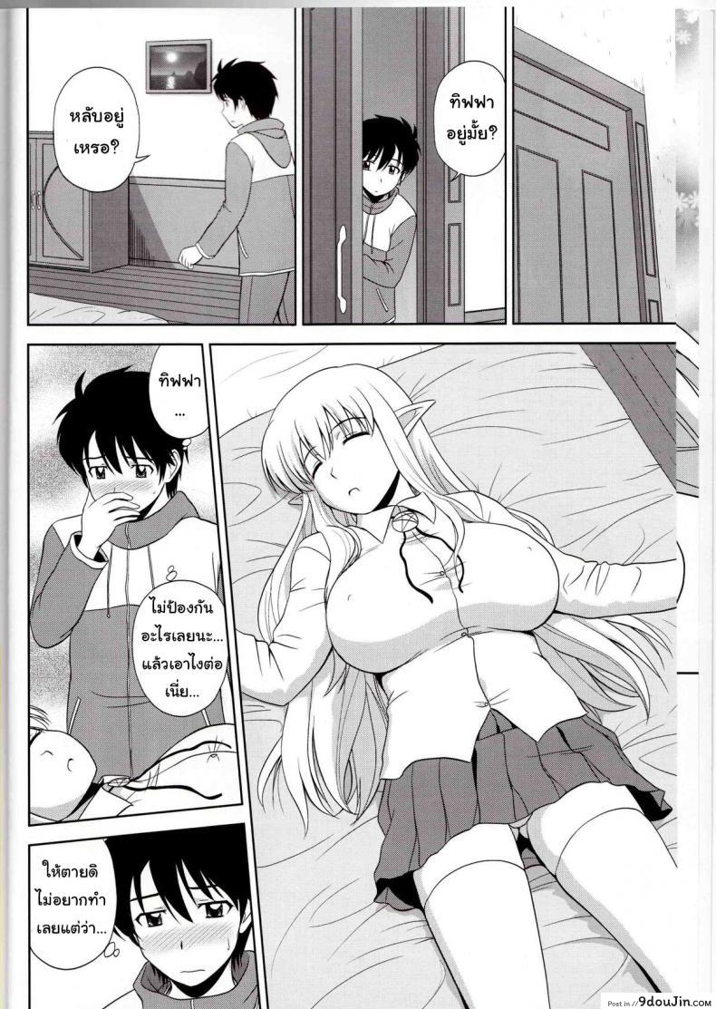 อ่านโดจิน เพิ่มขนาดด้วยหน้าอก [G-Scan Corp. (Satou Chagashi)] Le Beau Maitre 9 (Zero no Tsukaima) แปลไทย หน้าที่ 5