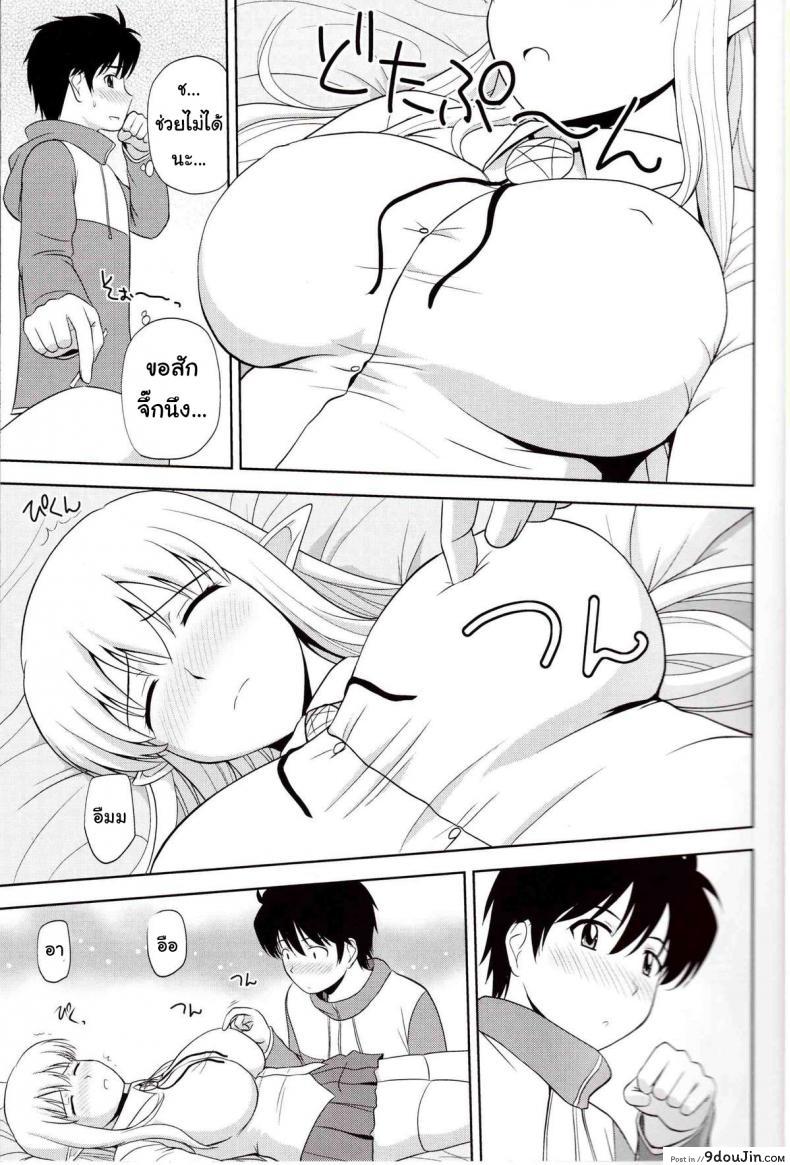 อ่านโดจิน เพิ่มขนาดด้วยหน้าอก [G-Scan Corp. (Satou Chagashi)] Le Beau Maitre 9 (Zero no Tsukaima) แปลไทย หน้าที่ 6