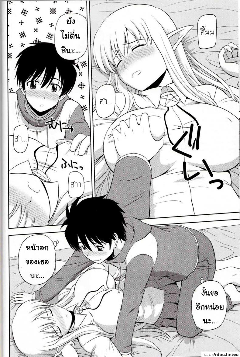 อ่านโดจิน เพิ่มขนาดด้วยหน้าอก [G-Scan Corp. (Satou Chagashi)] Le Beau Maitre 9 (Zero no Tsukaima) แปลไทย หน้าที่ 7