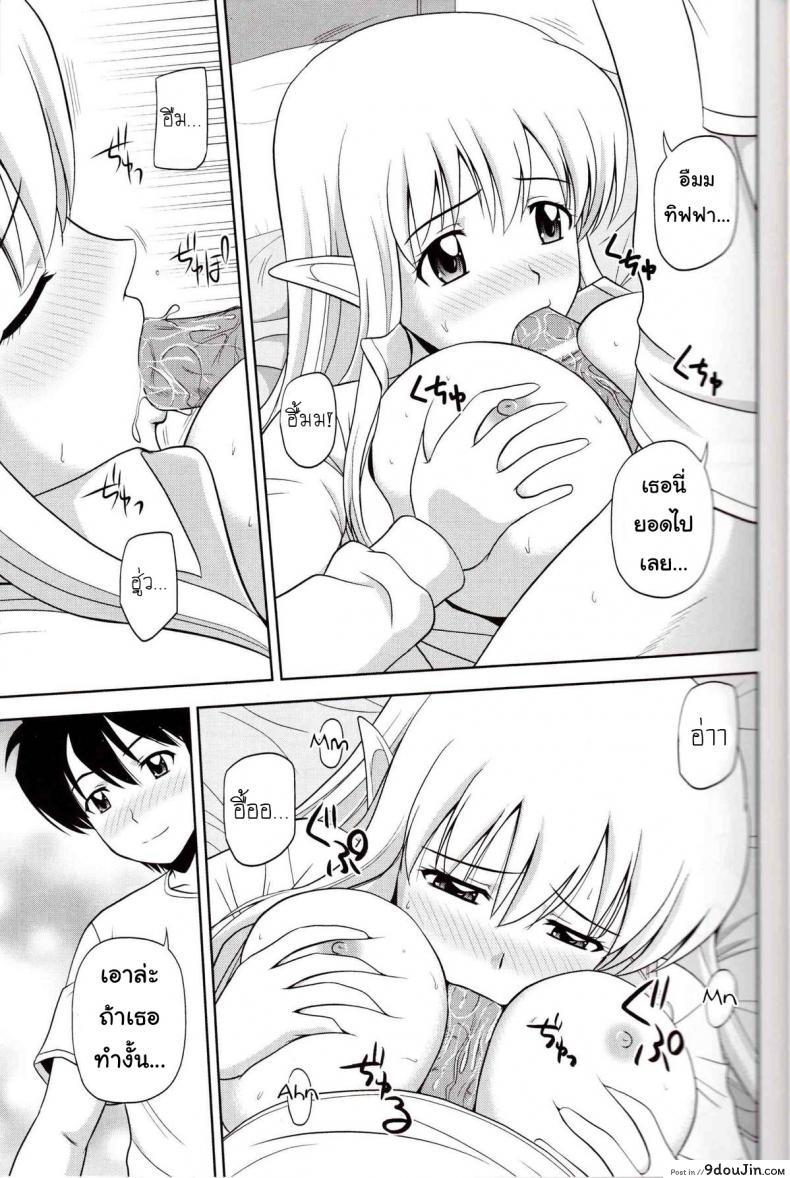 อ่านโดจิน เพิ่มขนาดด้วยหน้าอก [G-Scan Corp. (Satou Chagashi)] Le Beau Maitre 9 (Zero no Tsukaima) แปลไทย หน้าที่ 12