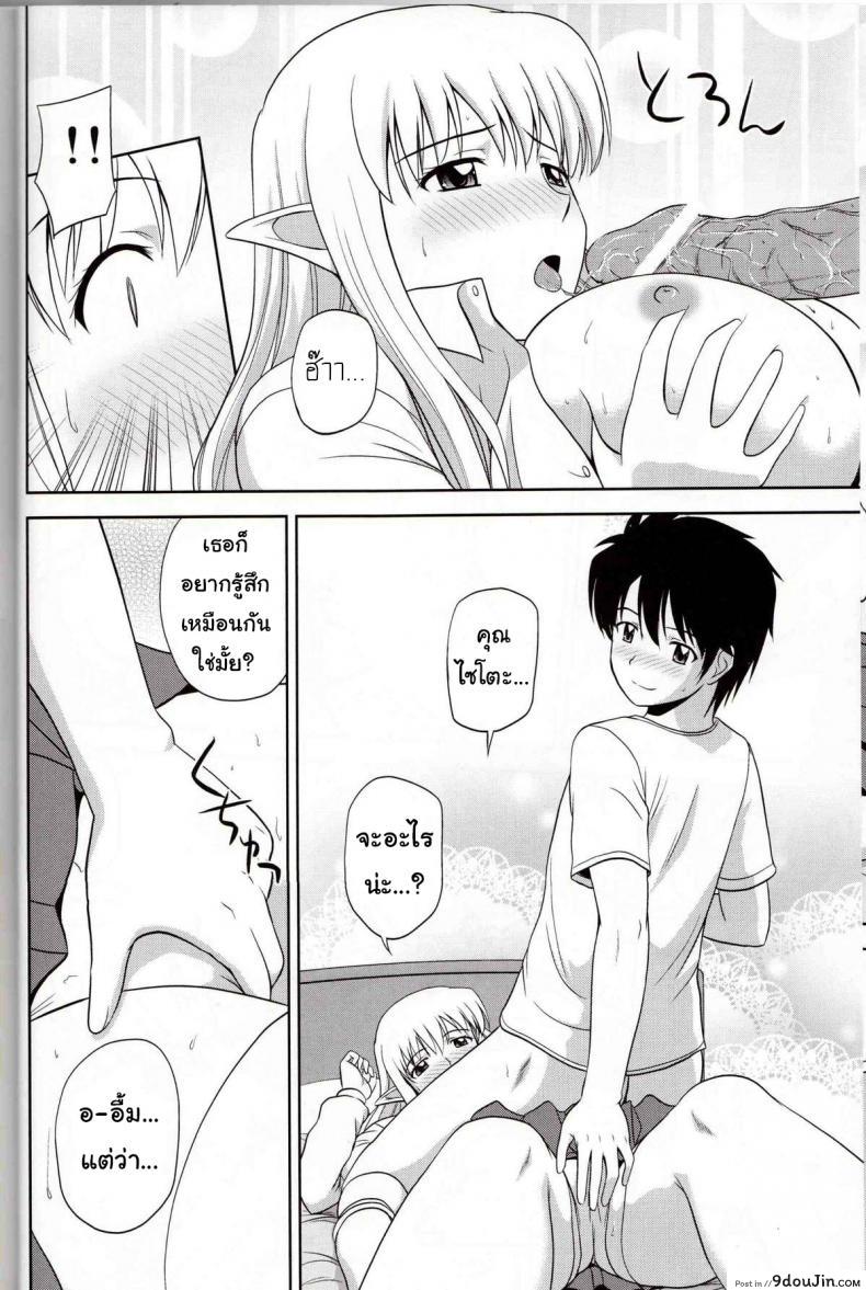 อ่านโดจิน เพิ่มขนาดด้วยหน้าอก [G-Scan Corp. (Satou Chagashi)] Le Beau Maitre 9 (Zero no Tsukaima) แปลไทย หน้าที่ 13
