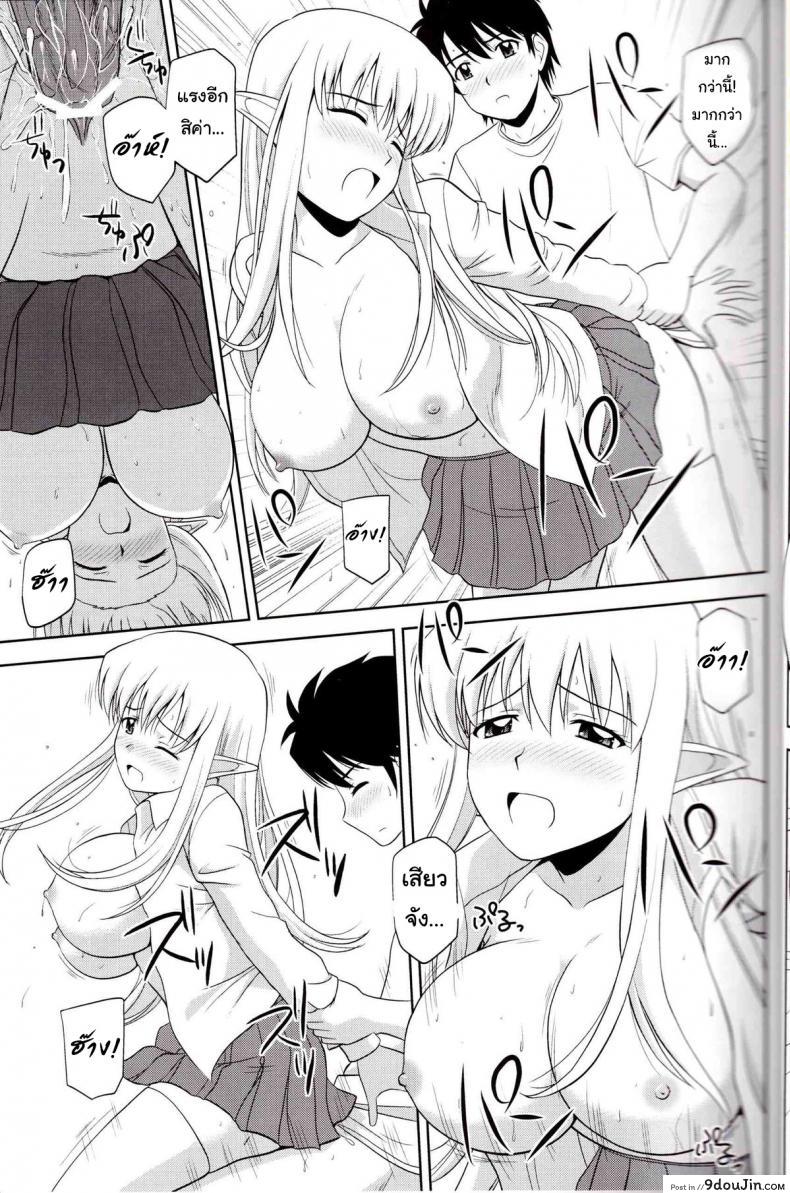 อ่านโดจิน เพิ่มขนาดด้วยหน้าอก [G-Scan Corp. (Satou Chagashi)] Le Beau Maitre 9 (Zero no Tsukaima) แปลไทย หน้าที่ 18