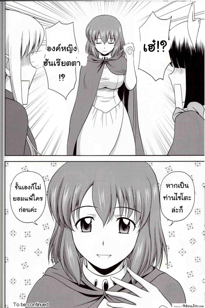 อ่านโดจิน เพิ่มขนาดด้วยหน้าอก [G-Scan Corp. (Satou Chagashi)] Le Beau Maitre 9 (Zero no Tsukaima) แปลไทย หน้าที่ 23