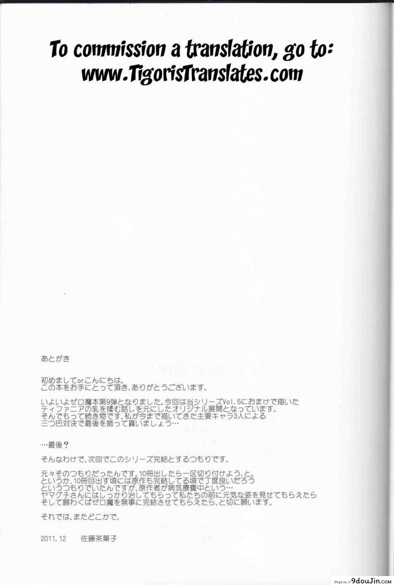 อ่านโดจิน เพิ่มขนาดด้วยหน้าอก [G-Scan Corp. (Satou Chagashi)] Le Beau Maitre 9 (Zero no Tsukaima) แปลไทย หน้าที่ 24