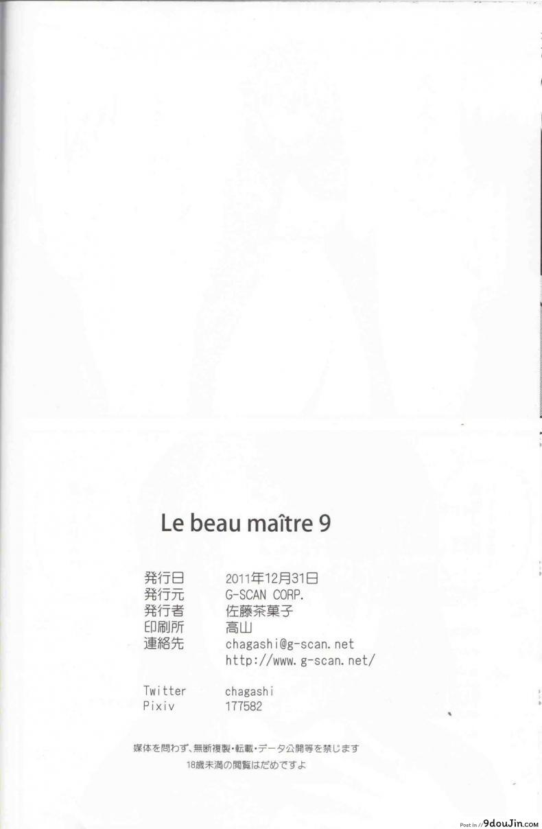 อ่านโดจิน เพิ่มขนาดด้วยหน้าอก [G-Scan Corp. (Satou Chagashi)] Le Beau Maitre 9 (Zero no Tsukaima) แปลไทย หน้าที่ 25