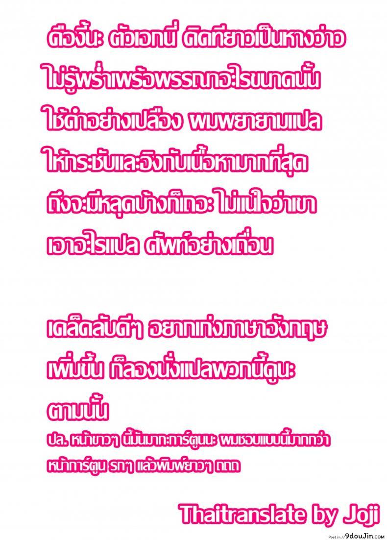 อ่านโดจิน ก็หนูอยากเล่นกับพี่ด้วยนี่นา [Supe (Nakani)] Onii-chan to Issho! | Hanging Out! With My Big Brother หน้าที่ 2